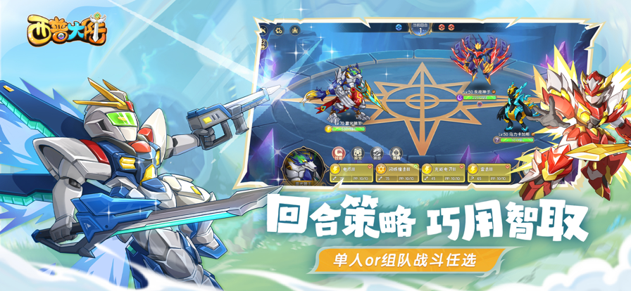 西普大陆安卓版截图3