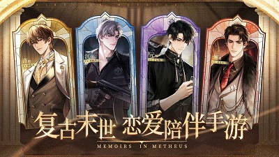 米修斯之印官方正版