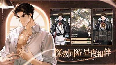 米修斯之印官方正版截图3