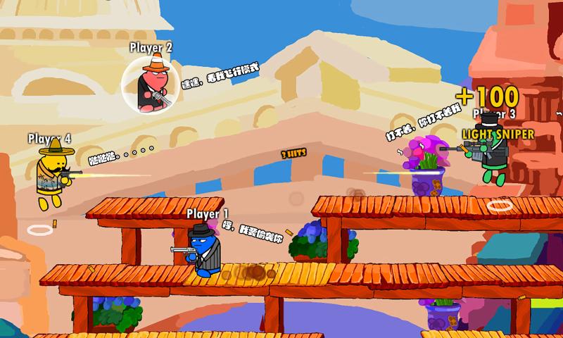 混乱大枪战2体验服版截图4