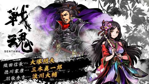 战魂SENTAMA官方正版截图3