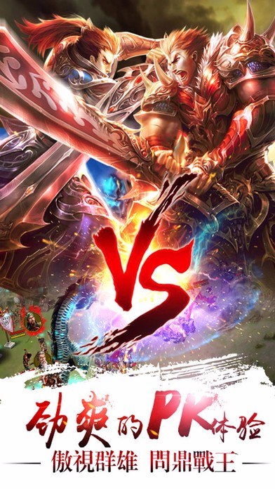 真三国快打百度版截图3