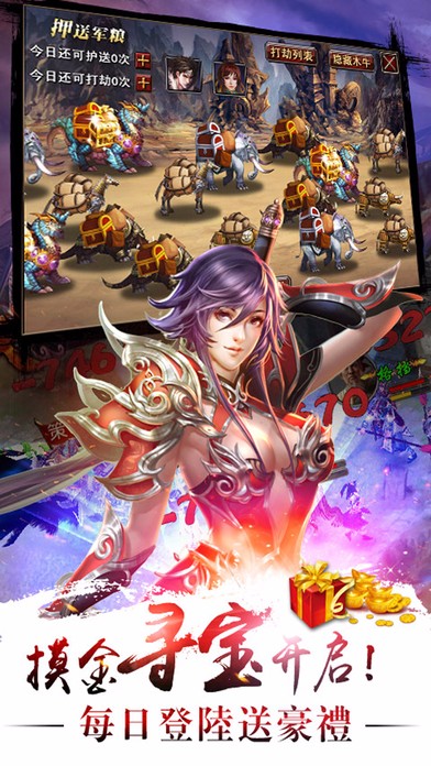 真三国快打百度版截图4