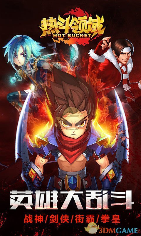 热斗领域百度版