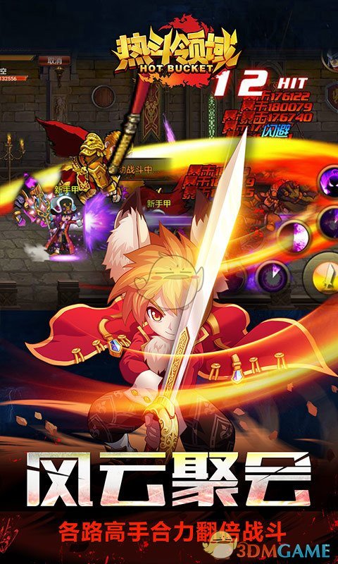 热斗领域百度版截图4