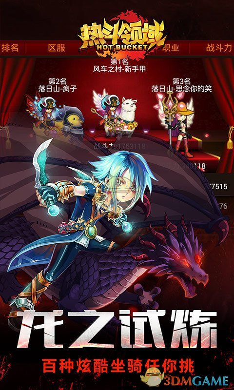 热斗领域百度版截图2