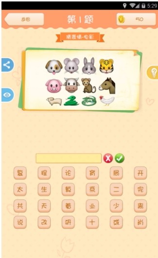 全民猜猜乐体验服版