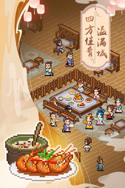 我在长安开酒肆破解版截图2