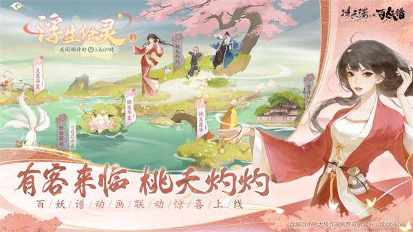 凌云诺官服破解版截图2