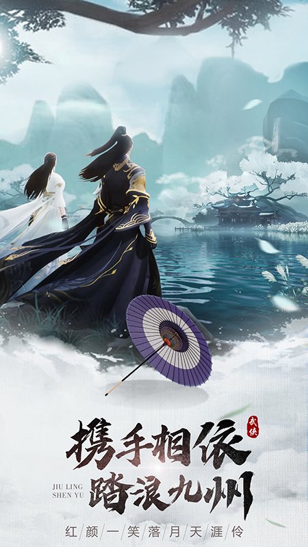 九灵神域免费版截图5