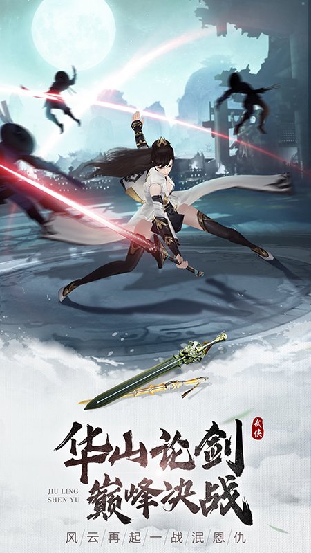 九灵神域免费版截图4