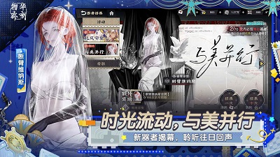 物华弥新安卓版