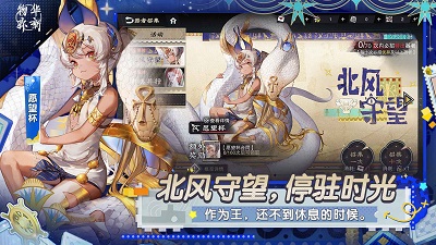 物华弥新安卓版截图2