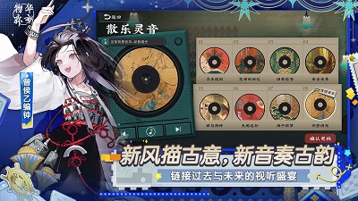 物华弥新安卓版截图3