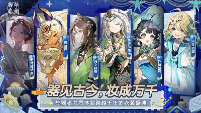 物华弥新安卓版截图5