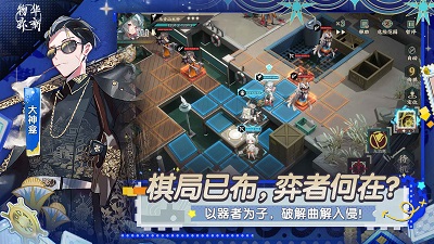 物华弥新安卓版截图4