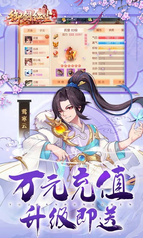 御剑红尘安卓版