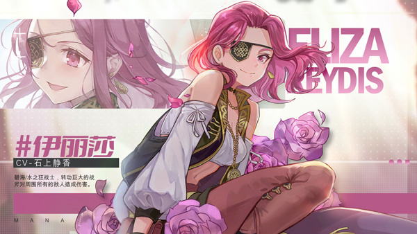 玛娜希斯回响先行服国际服版截图2