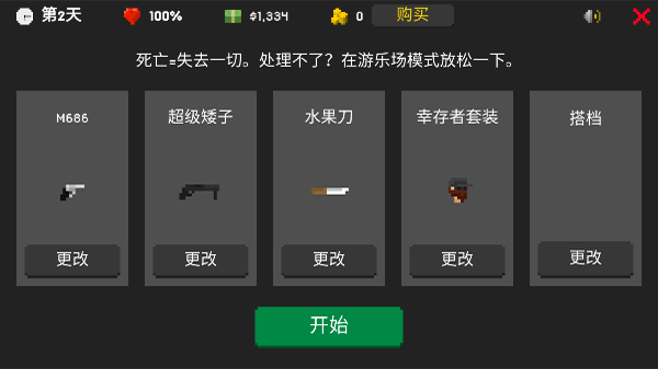 僵尸射击与防御测试版截图5