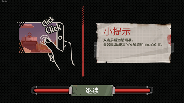 行尸2内购版截图5