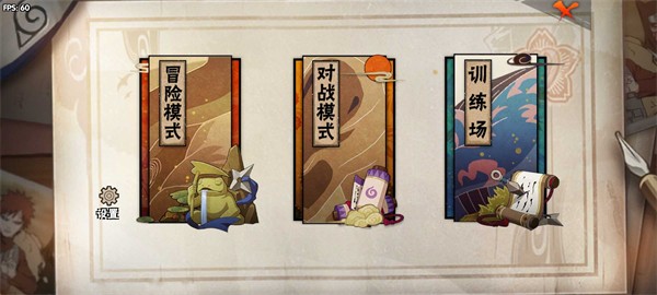 跨界对决1.01版截图2