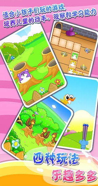 儿童宝宝打地鼠国际服版截图2