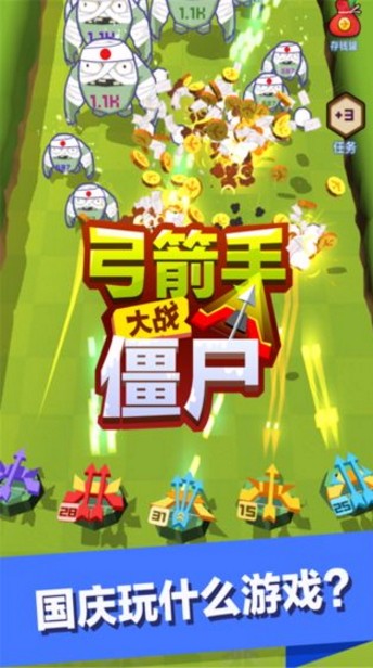 弓箭手大战僵尸官方版截图2