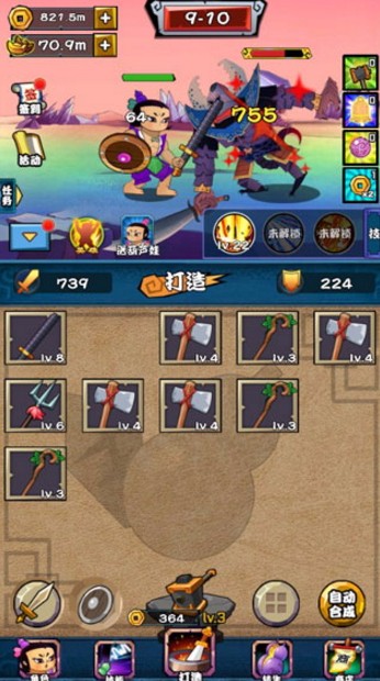 葫芦娃大冒险体验服版