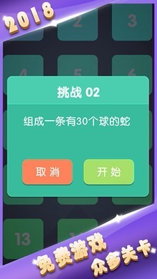 方块墙消消消官方版截图2