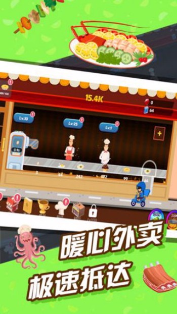 极限外卖王破解版截图3