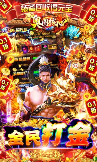 奥图核心0.05折割草塔防国际服版截图2