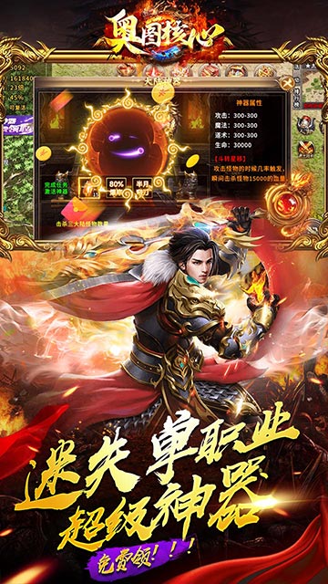 奥图核心0.05折割草塔防国际服版截图4