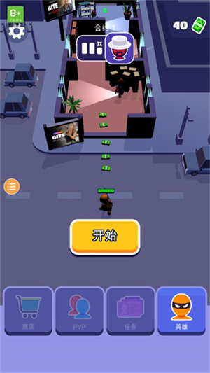 潜行大师免费版截图5