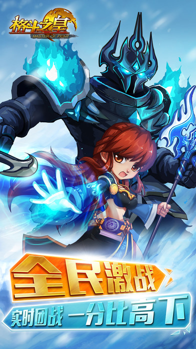 格斗之皇BT版截图3