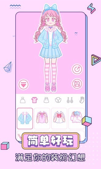 暖暖小公主换装免费版截图2