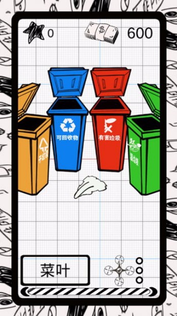 垃圾破解版截图2