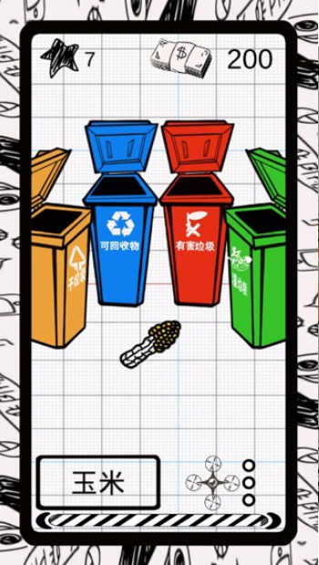 垃圾破解版截图3