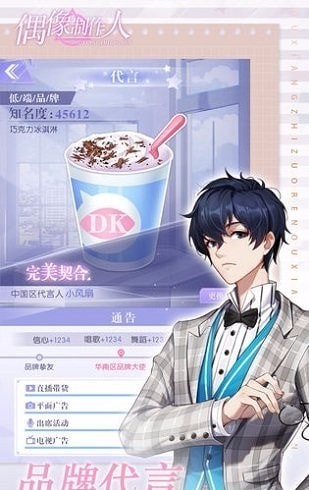 偶像制作人安卓版截图3