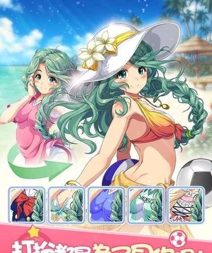 恋爱球园官方正版截图2