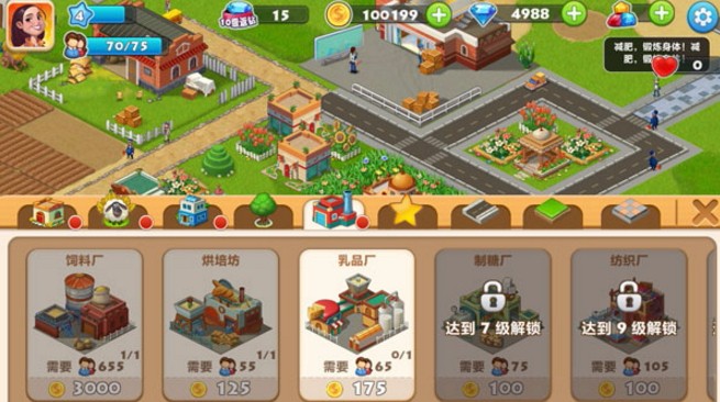 西域小镇官方正版截图2