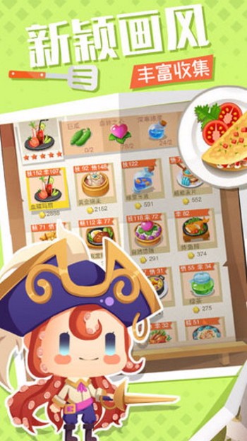 料理梦物语测试版截图2