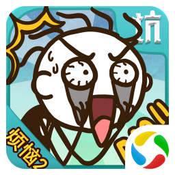 史小坑的烦恼2官方正版