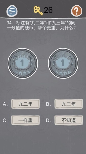 史小坑的烦恼2官方正版截图2