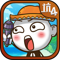 史上最坑爹的4官方版