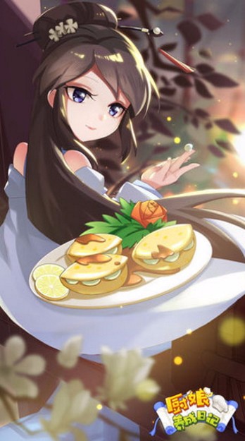 厨娘养成日记破解版截图2