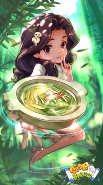 厨娘养成日记破解版截图3