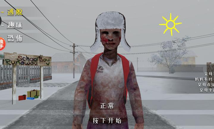 逃跑男孩僵尸模组内置菜单安卓版截图2