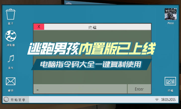 逃跑男孩僵尸模组内置菜单安卓版