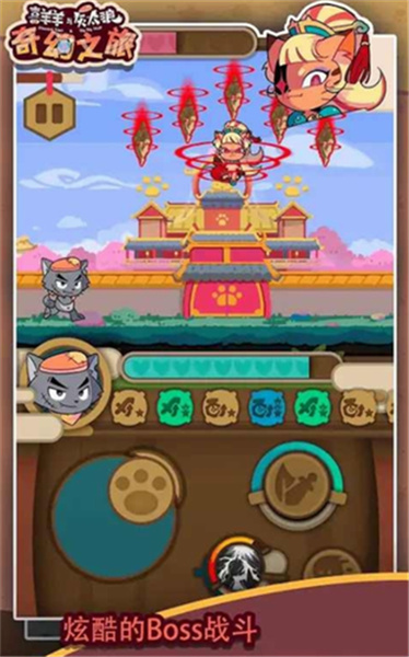 喜羊羊与灰太狼奇幻之旅免费版截图3