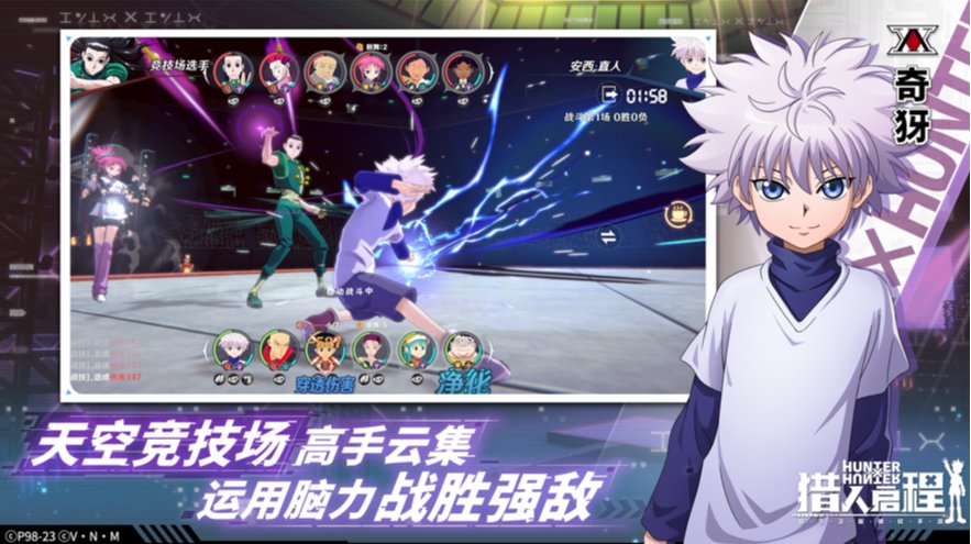 猎人启程官方版截图2